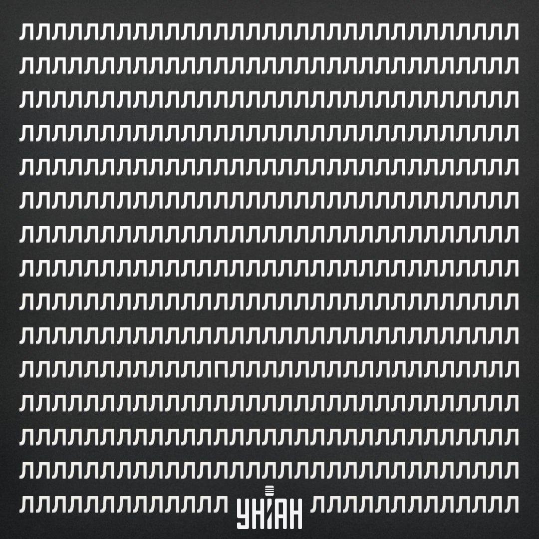 Finden Sie den Buchstaben P auf der optischen Täuschung in 11 Sekunden / Collage mit Moje Foto