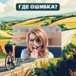 Sie haben einen kolossalen IQ, wenn Sie in 5 Sekunden einen Fehler in einem Bild finden können. Sie haben einen kolossalen IQ, wenn Sie in 5 Sekunden